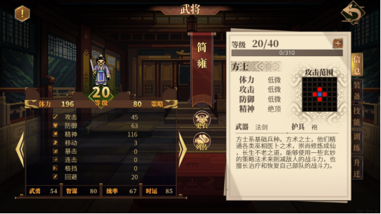 建安外史手机版