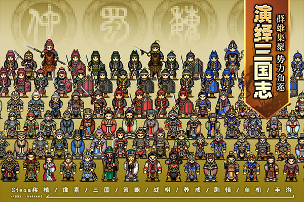 建安外史手机版