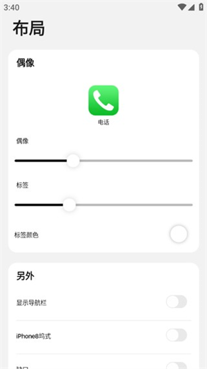 浣熊ios15启动器高级版