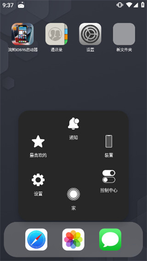 浣熊ios15启动器高级版