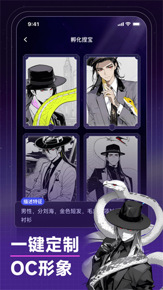 捏TaAI生成截图4