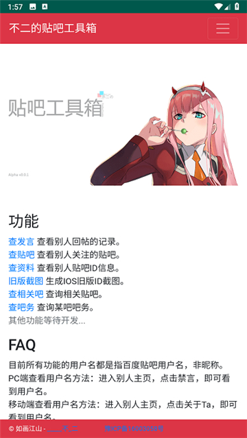 不二的工具箱