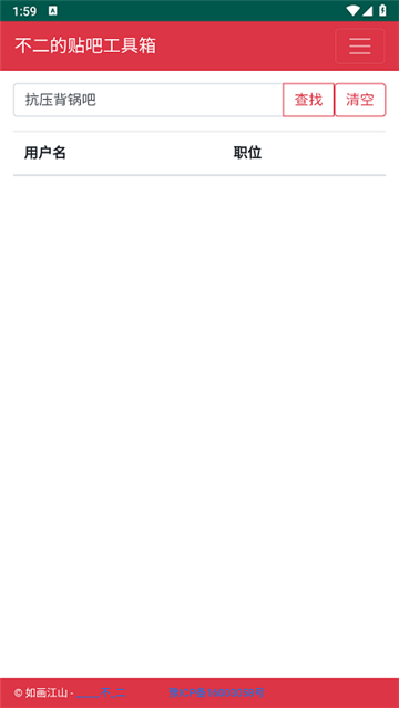 不二的工具箱