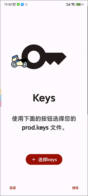 YUZU模拟器手机版截图2