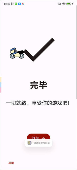 YUZU模拟器手机版截图4