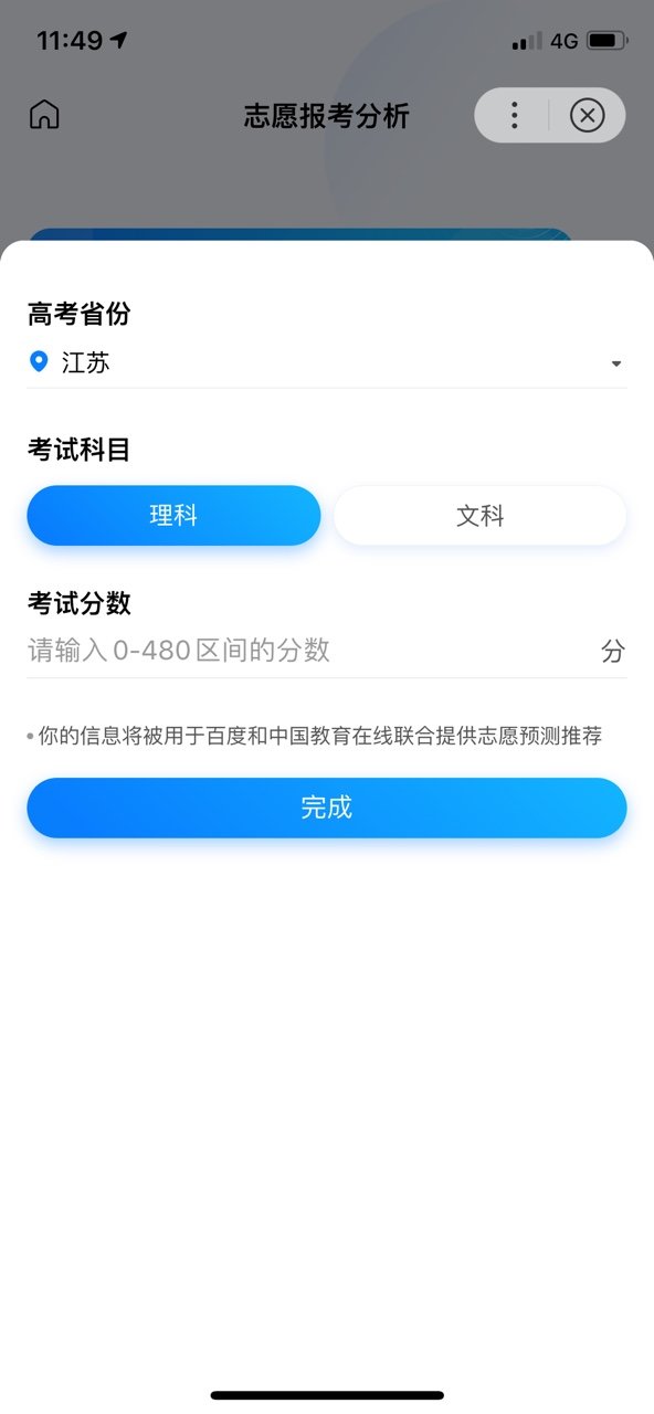 阳光高考网2025填志愿