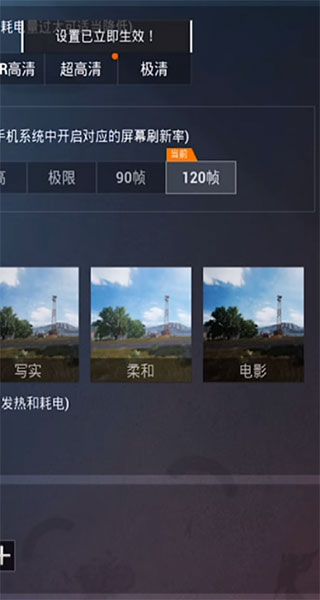 pubgtool画质助手超广角