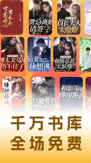 小说免费听截图4