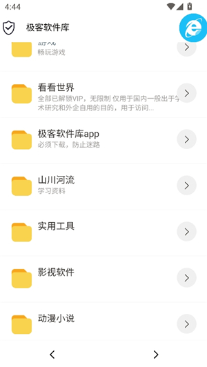 极客软件库3.0版本