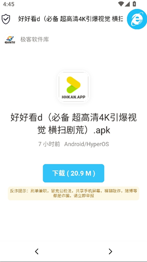 极客软件库3.0版本