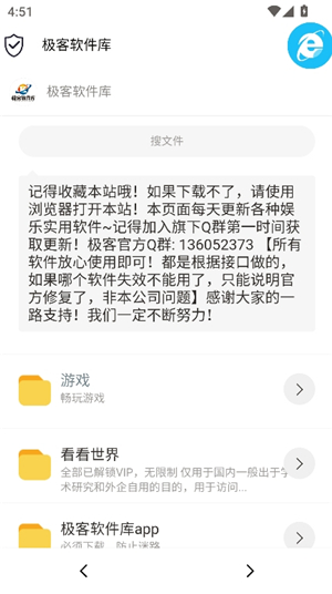 极客软件库3.2.0
