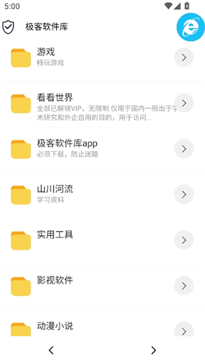 极客软件库3.2版本
