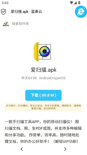 极客软件库3.2版本