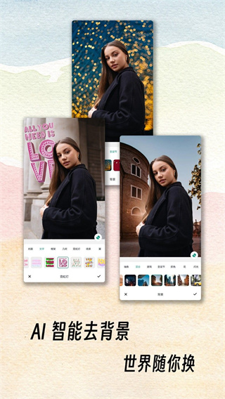 PicstarAI修图截图1