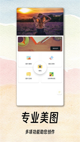 PicstarAI修图截图4