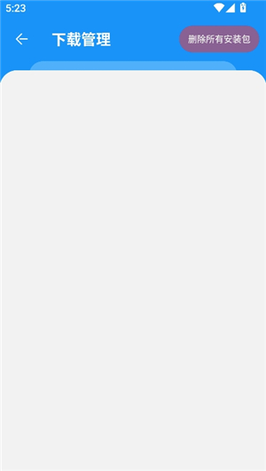 猪猪软件库安装下载