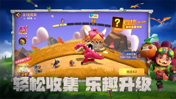 石器争霸截图4