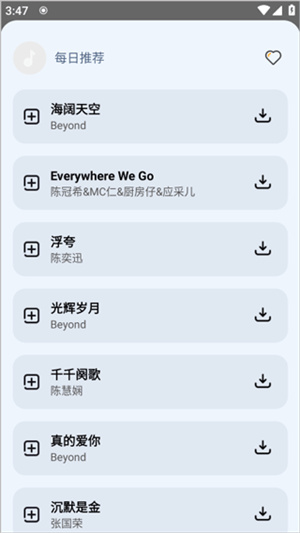 新音悦适配截图4