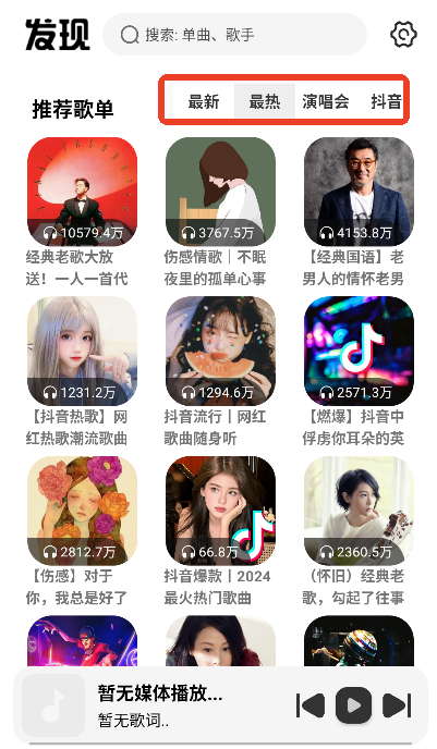 新音悦适配4.3.2