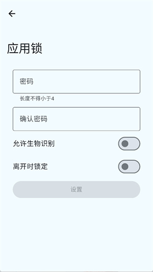 OwnDroid截图3