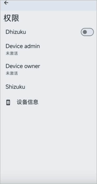 OwnDroid