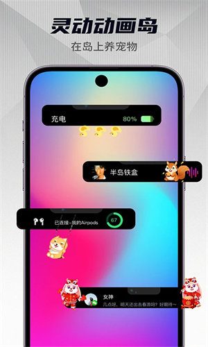 灵动小组件安卓版截图1