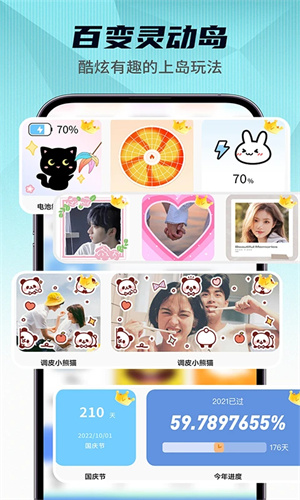 灵动小组件安卓版截图3