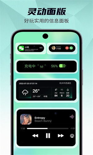 灵动小组件安卓版截图5