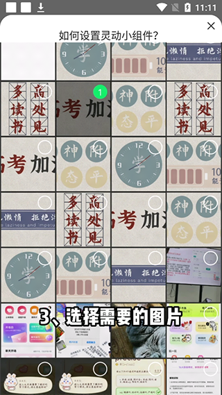 灵动小组件安卓版