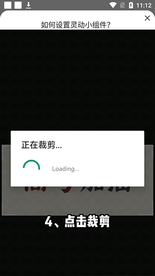 灵动小组件安卓版