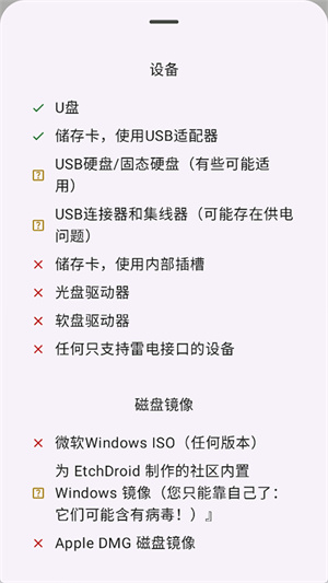 EtchDroid截图2
