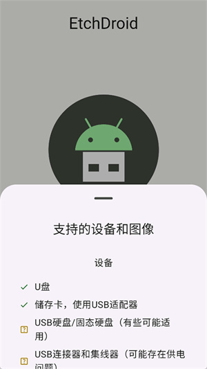 EtchDroid截图4