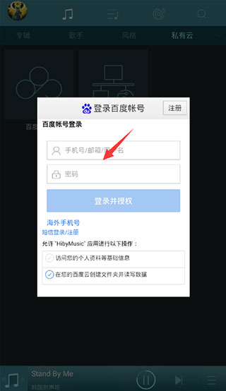 海贝音乐app旧版本