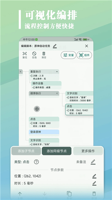 大力连点器1.1.9截图3