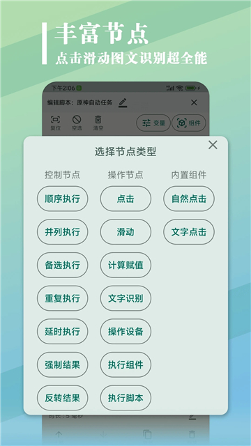 大力连点器1.1.9截图4