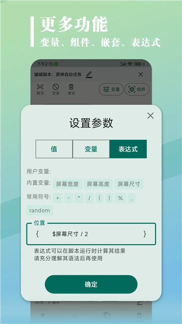 大力连点器1.1.9截图5