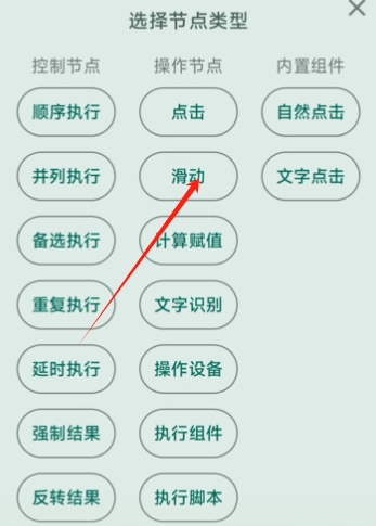 大力连点器1.1.9