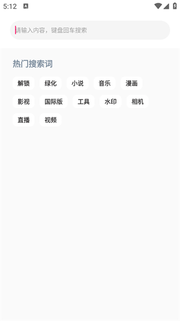 优选软件库截图3