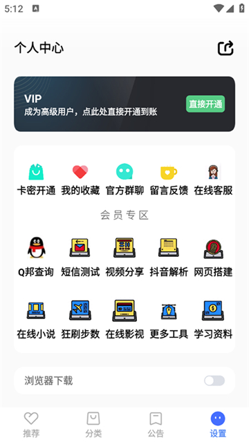 优选软件库截图4