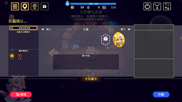 灵动骑士截图2