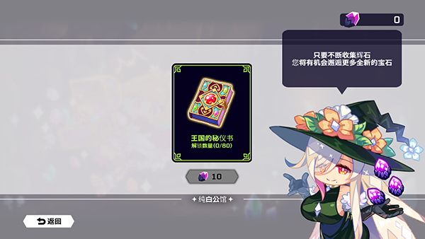 灵动骑士截图1