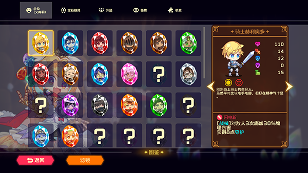 灵动骑士截图3