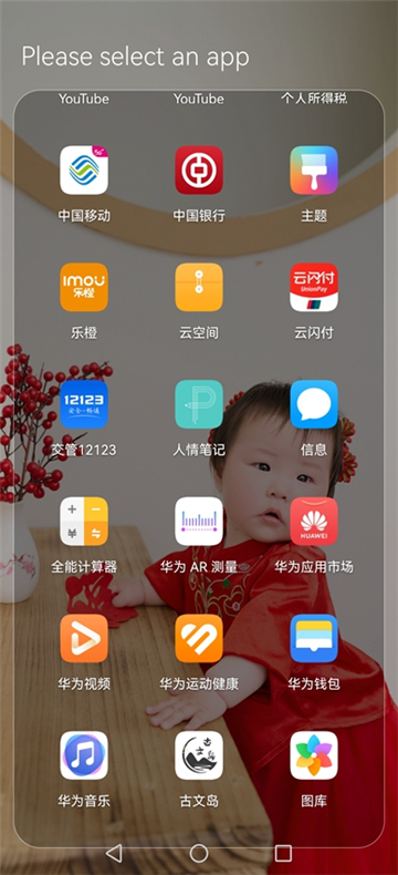 一无桌面截图1