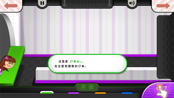 老爹的冷饮店HD汉化版截图3