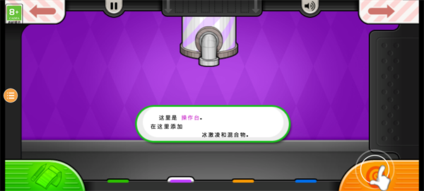 老爹的冷饮店HD汉化版