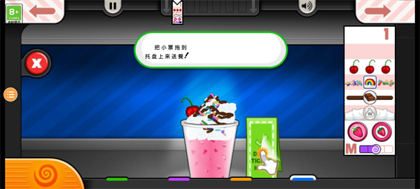 老爹的冷饮店HD汉化版