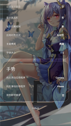 一无桌面 4.3.3