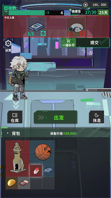 我在末日当牛马体验服截图3