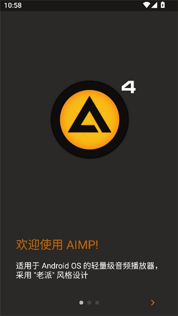 aimp播放器截图1
