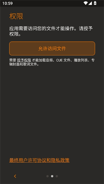 aimp播放器截图2